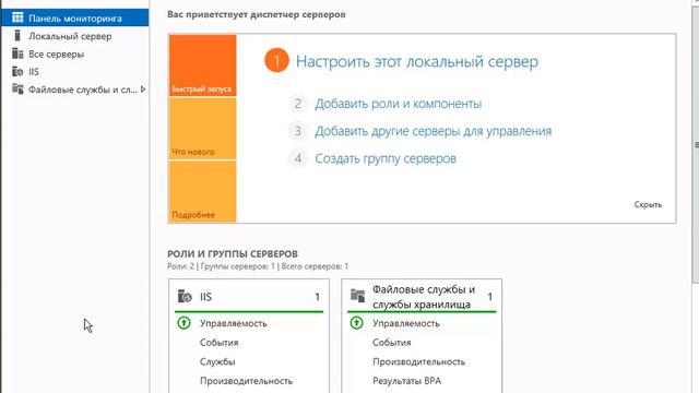 Администраторские права Установка FTP сервера смотреть онлайн