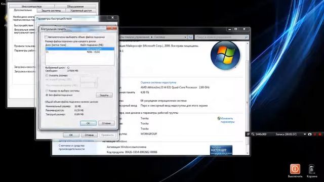 Настройка ReadyBoost и файла подкачки смотреть онлайн