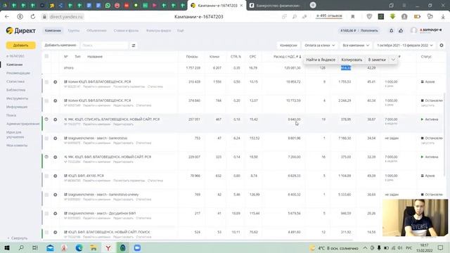 Заявки по банкротству| Клиенты по банкротству| Лиды по банкротству| смотреть онлайн