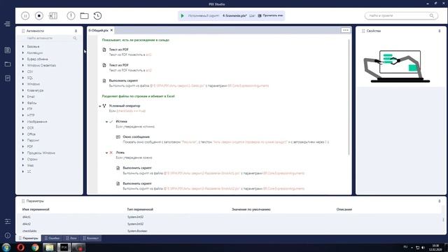 Автоматическая сверка актов сверки смотреть онлайн