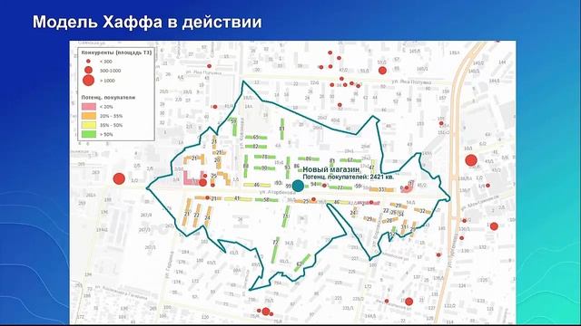 Анализ дорожной сети: от маршрутного листа до геомаркетинга. Сапанов П., Esri CIS смотреть онлайн