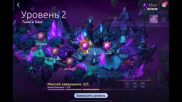 Age of Magic — Обитель Хаоса | Прохождение Тьма и Хаос Уровень 2 смотреть онлайн
