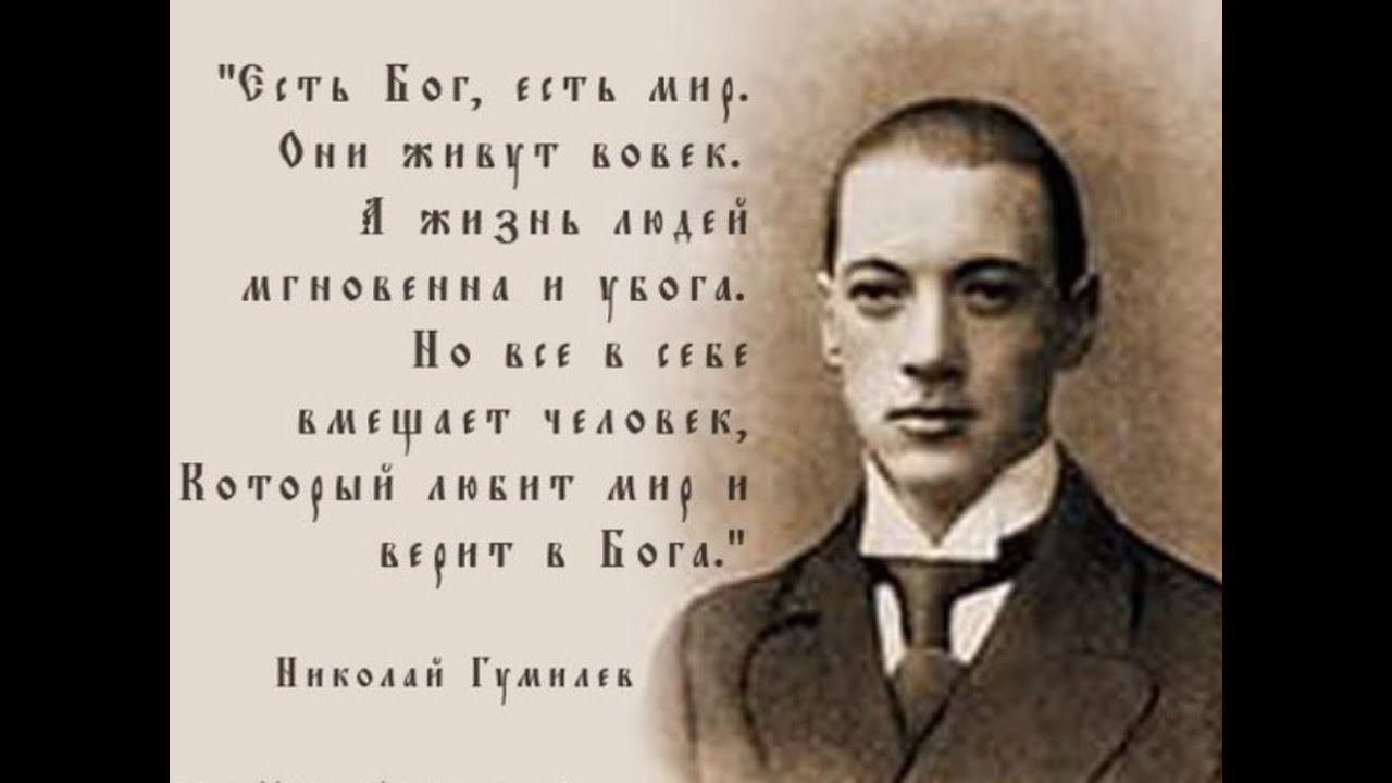 Поэтическая минута № 15 . Н. Гумилёв. смотреть онлайн