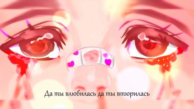 Вилка - Втюрилась смотреть онлайн