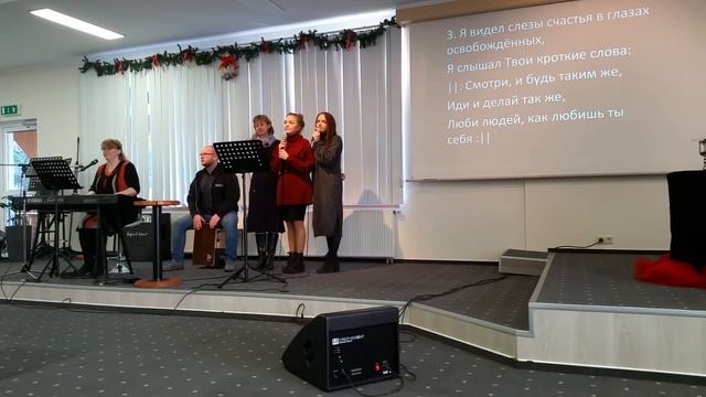 "Благодарю тебя, Господь из Назарета" смотреть онлайн