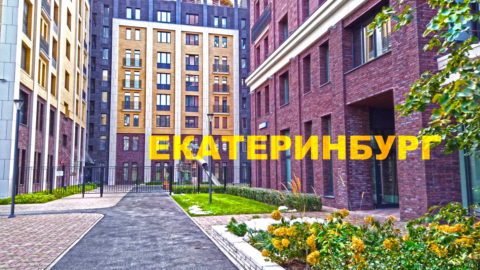 Екатеринбург. Улицы и дворы. Изменения на наших глазах. Yekaterinburg city, Russia. 4K смотреть онлайн