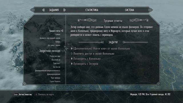 Skyrim #068 - В Маркарт смотреть онлайн