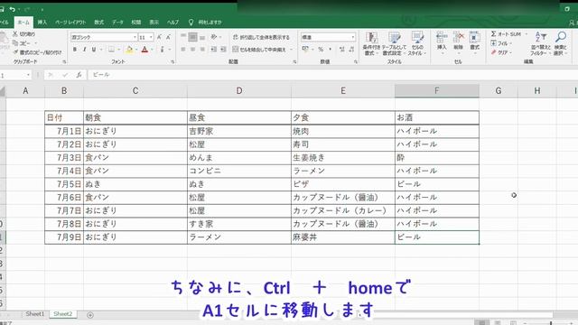 【Excelショートカット】Ctrl+shift+end смотреть онлайн