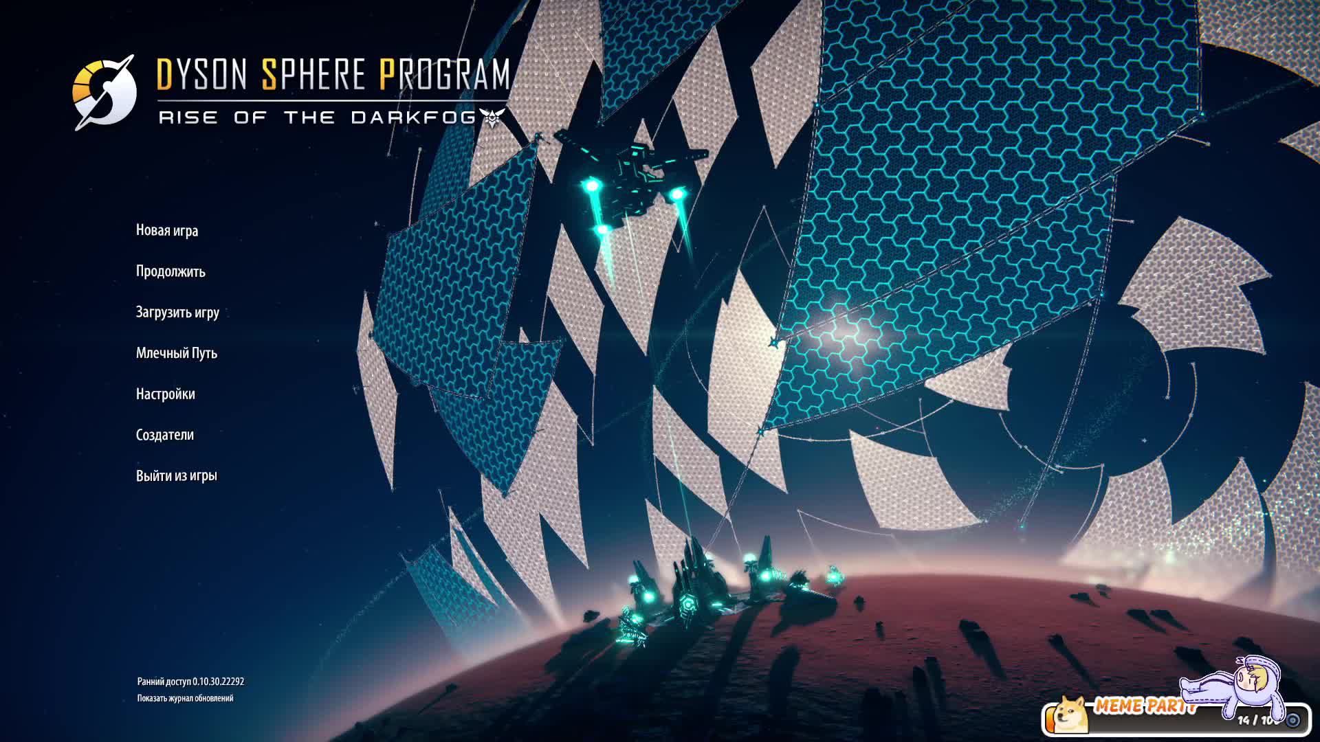 Что за грязь... (Dyson Sphere Program) смотреть онлайн