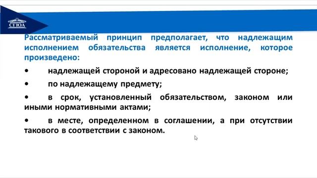 Тема_ Общие положения об обязательствах. Исполнение обязательств смотреть онлайн
