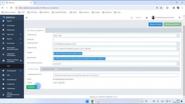 Platonus. РУП. Импорт. Инструкция на русском языке
