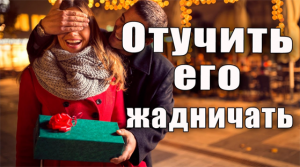 Заговор от жадности.mp4
