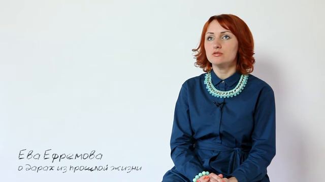 О дарах из прошлой жизни смотреть онлайн