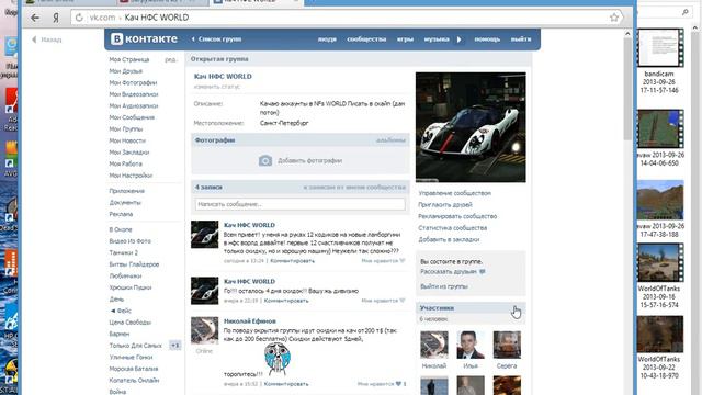 Группа (кача нфс ворлд) смотреть онлайн