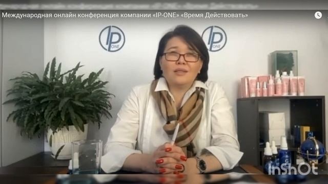Обращение основателя компании Эльмиры Молдобаевой на 1 международной онлайн конференции 6.04.2023 смотреть онлайн
