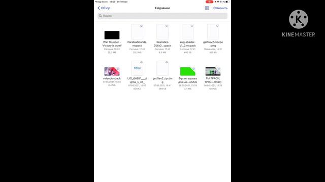 Как скачать ряилисстичный мод в Майнкрафт пе