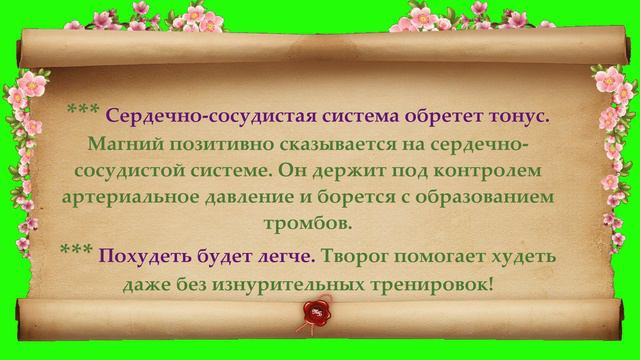 Интересные факты о твороге смотреть онлайн