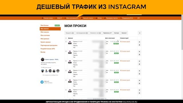 Продвижение инстаграм бесплатно смотреть онлайн