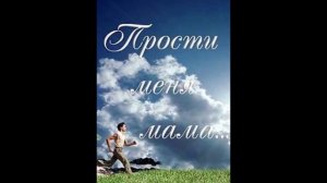 Радиопрограмма «Прости меня мама» и «Какая она, настоящая любовь?» 01.05.23