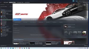 Не запускается Need for speed | Most Wanted 2012 (Steam)