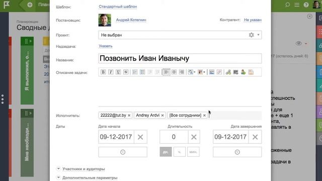 Планфикс для начинающих. Часть 4: Как правильно создавать задачи смотреть онлайн