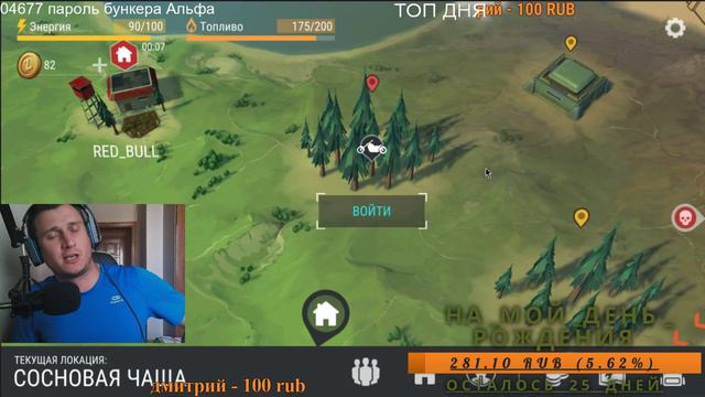 На задании от рейдэров Last Day on Earth: Survival смотреть онлайн