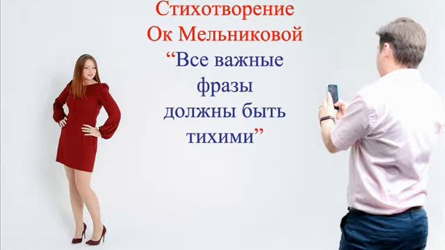 Все важные фразы должны быть тихими. смотреть онлайн