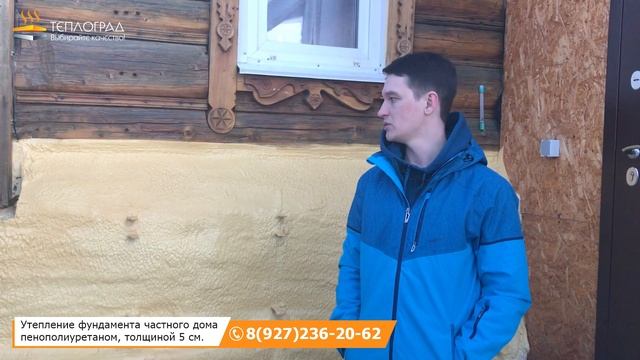 Отзыв по утеплению фундамента. Холодный пол в доме. Конденсат на фундаменте. смотреть онлайн