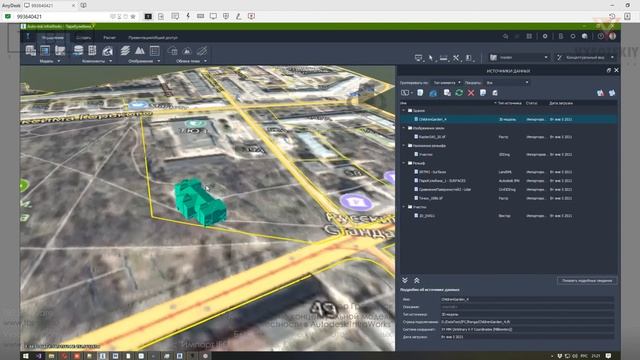 [Урок InfraWorks] Импорт IFC в InfraWorks. Облачный импорт данных