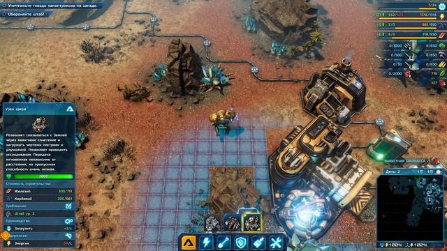 The Riftbreaker - ОБЗОР финального билда. Агрессивная фауна.