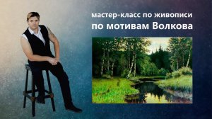Как нарисовать лесной пейзаж, масляная живопись.