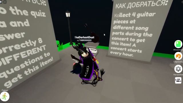 Режим где объясняется как получить любую евентную вещь в роблоксе бесплатно!!!