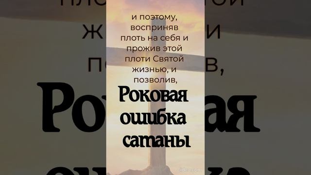 ЗАЧЕМ БОГ ДОПУСТИЛ РАСПЯТИЕ ХРИСТА? смотреть онлайн