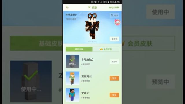 Como instalar minecraft pe. Edición china. смотреть онлайн