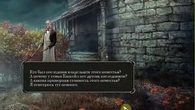 Игра Дрожь Полтергейст смотреть онлайн
