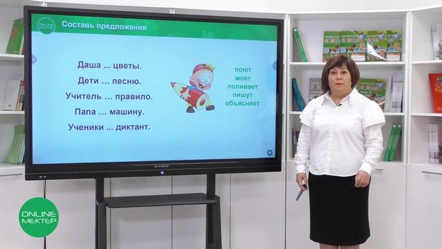 1 сынып. Орыс тілі. 7 сабақ. Мои первые шаги смотреть онлайн