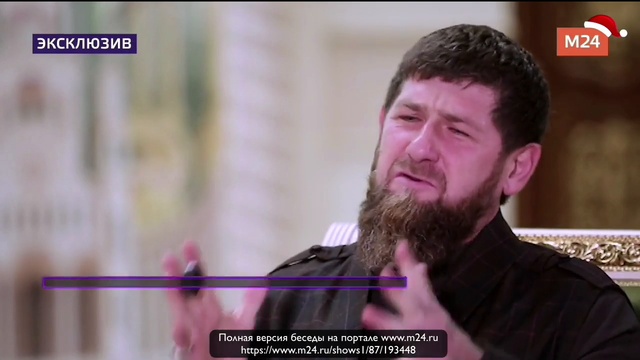 Рамзан Кадыров про женщин смотреть онлайн