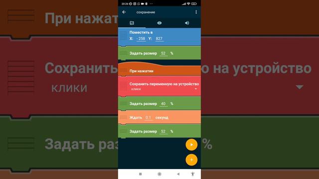 туториал как сделать кликер в покет код 2 часть смотреть онлайн