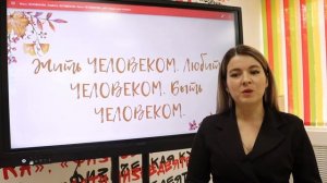 Визитка "Воспитать человека" 2021