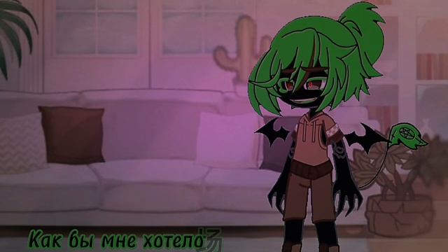 °гача клип|•|Праздник Семьи|•|твоë нежное безумие°__какой-то_чел_:)°some person смотреть онлайн