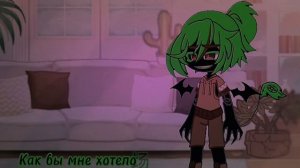 °гача клип|•|Праздник Семьи|•|твоë нежное безумие°__какой-то_чел_:)°some person