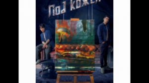 Дорама "Под кожей" - что посмотреть дома.