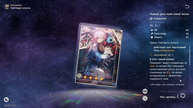 Актуальный Гайд Огненного Первопроходца | Honkai Star Rail смотреть онлайн