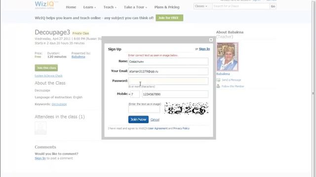Регистрация в Wiziq (BabaLena)