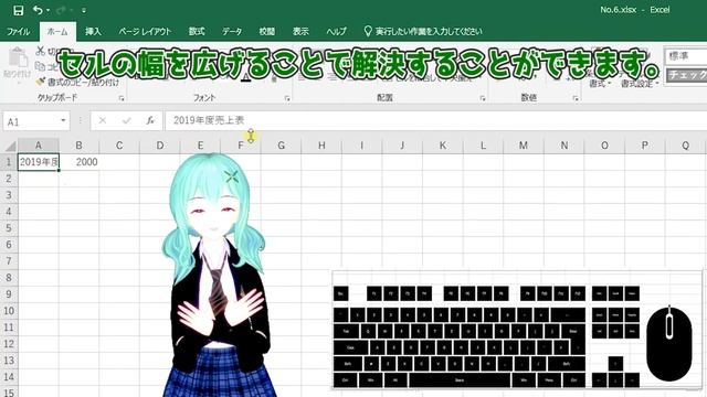 【Excel2016基本6】数字を打ったはずが字が消える！？データ入力のトラブルをまとめて解決します！ смотреть онлайн