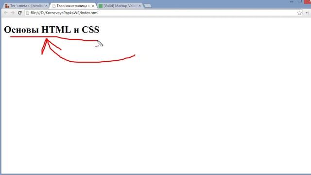 Заголовок H1 (Основы HTML и CSS) смотреть онлайн