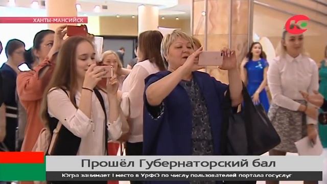 100 лучших выпускников Югры чествовали на Губернаторском балу смотреть онлайн