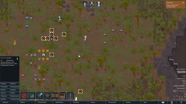 Первое прохождение в РимВорлд(RimWorld)№1 смотреть онлайн