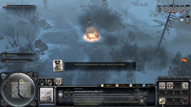 Прохождение Company of Heroes 2 [DLC] План '' Блау '' ( Транспортная колона ) смотреть онлайн