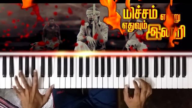 Asuran BGM Piano | Keyboard | Asuran Remix | Blood Bath Song Piano | Blood Bath Theme | Dhanush. смотреть онлайн